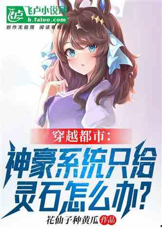 娱乐爆笑吃瓜小说推荐完结,娱乐爆笑吃瓜小说完结篇